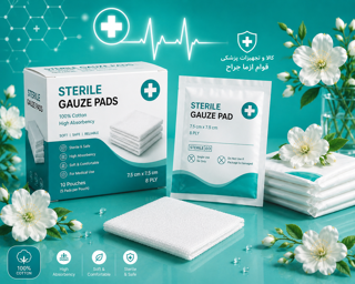 گاز استریل