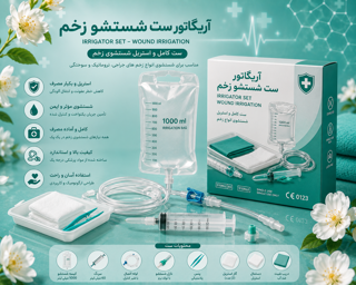 ادیگاتور شستشو زخم