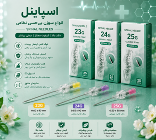 اسپاینل بیهوشی